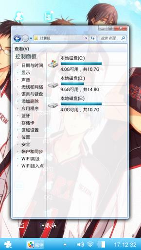 黑子篮球