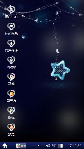 夜空中最亮的星