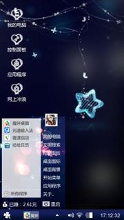 夜空中最亮的星