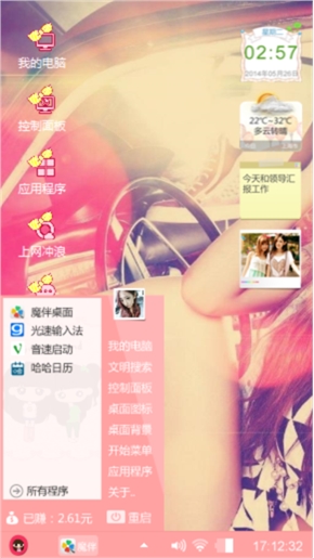 香车美女