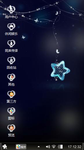 夜晚的星空