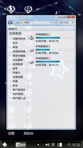 夜晚的星空