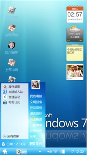 自主制作