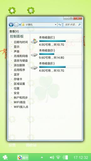 四叶草