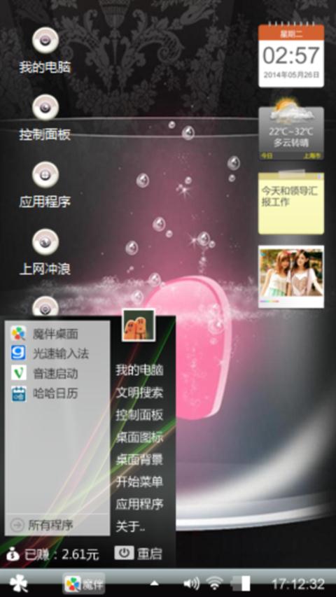 心沉大海