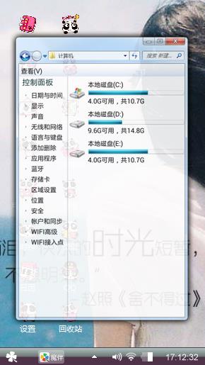 夏天的风