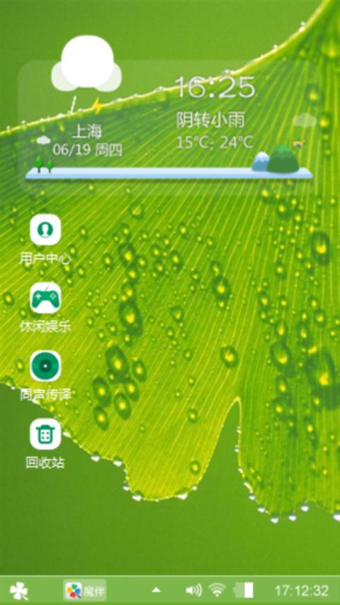 绿色心情