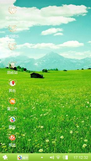 风景