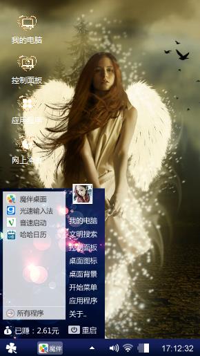 灿烂千阳