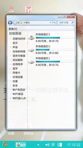 心灵