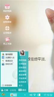 心灵