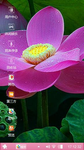 莲花