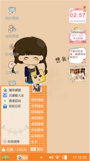 暖心你，