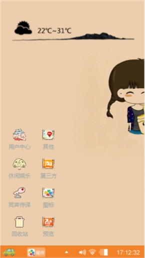 暖心你，