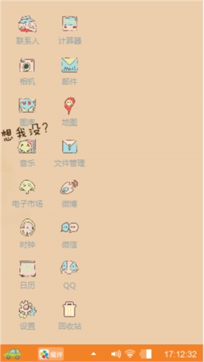 暖心你，