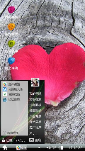 我的心情