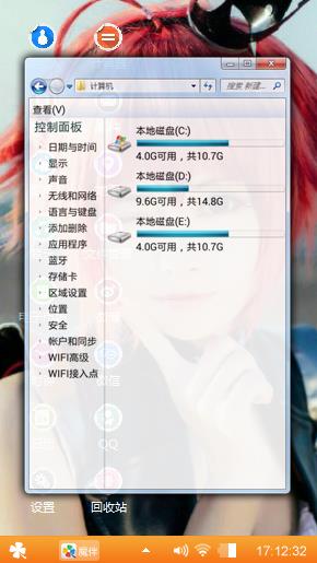 非主流