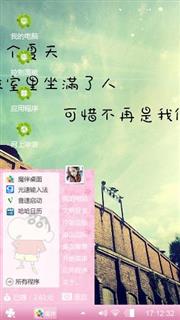 浪漫