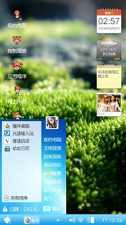这是我很用心制作的希望大家喜欢