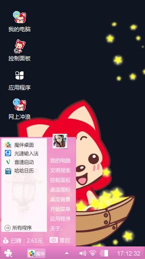 可爱心情