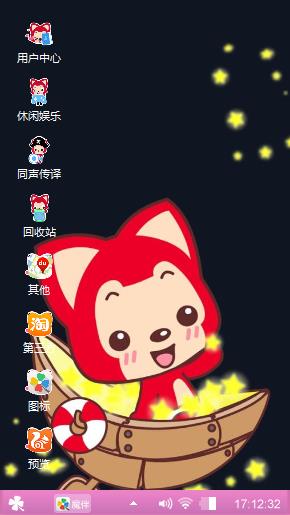 可爱心情