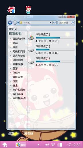 可爱心情