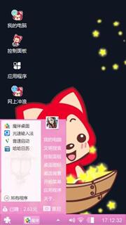 可爱心情