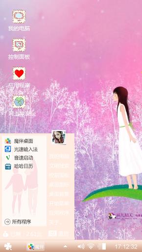 闻着薰衣草的女孩儿