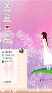 闻着薰衣草的女孩儿