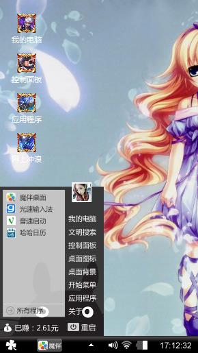 随便