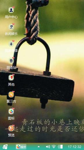 他陪你做过秋千吗？