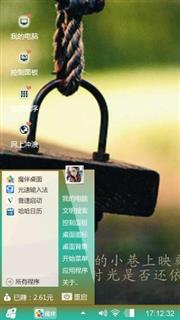 他陪你做过秋千吗？