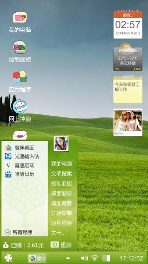 清爽