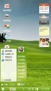 清爽