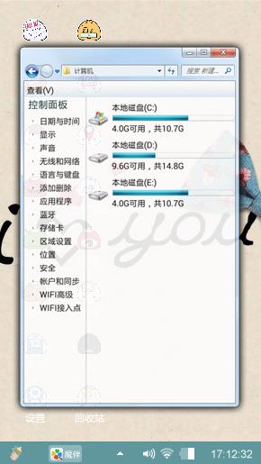 贪图