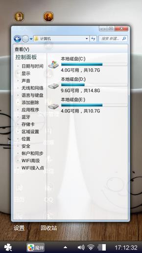 心同圆