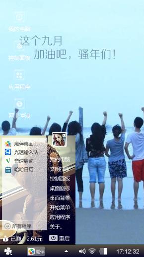 骚年加油