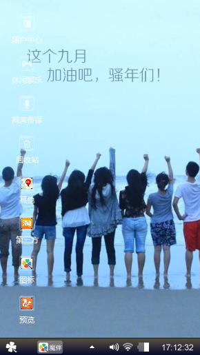 骚年加油