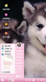旺旺