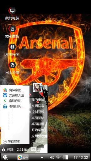 阿森纳
