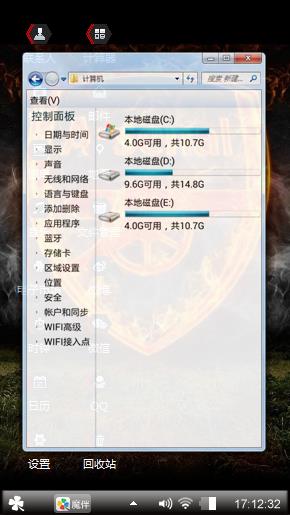 阿森纳