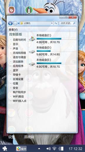 动漫冰雪奇缘