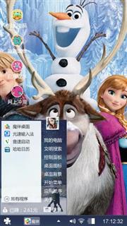 动漫冰雪奇缘