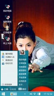 美女台球手
