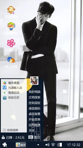 李易峰