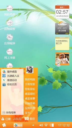 心情