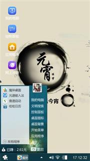 元宵