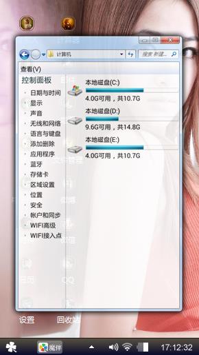 御姐控