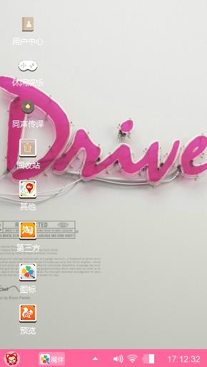 粉红简约