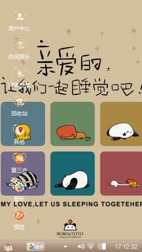 萌萌哒